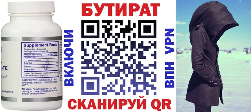 БУТИРАТ бутик  Сысерть 