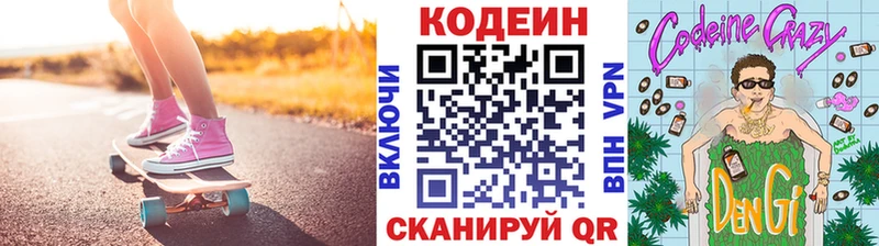 Кодеиновый сироп Lean напиток Lean (лин)  Сысерть 