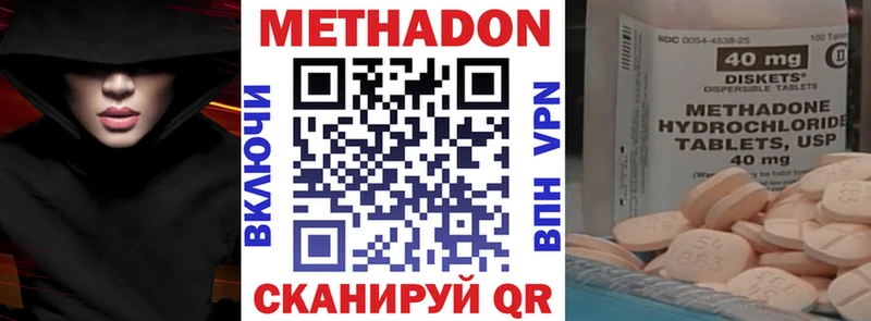 МЕТАДОН кристалл  Сысерть 